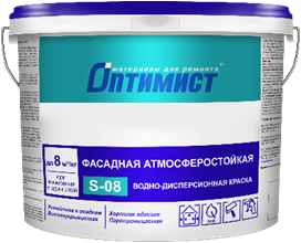 картинка Краска фасадная атмосферостойкая "Оптимист S-08" магазин Тендент являющийся официальным дистрибьютором в России картинка Краска фасадная атмосферостойкая "Оптимист S-08" от магазина Тендент