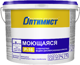 картинка Краска моющаяся "Оптимист Р-16" магазин Тендент являющийся официальным дистрибьютором в России картинка Краска моющаяся "Оптимист Р-16" от магазина Тендент