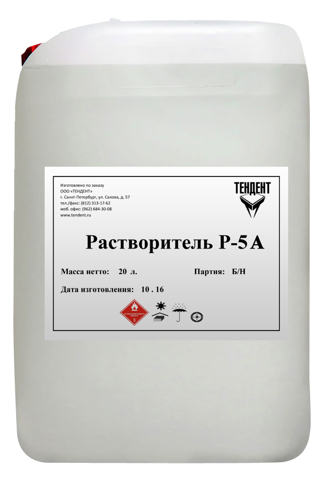 картинка Растворитель Р-5А от магазина Тендент